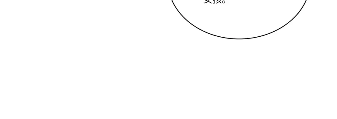 《欧米茄档案》file.08 PUA凶杀案6 第69页