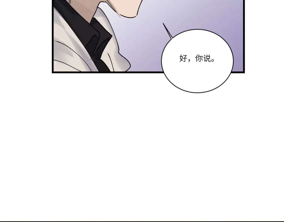 《欧米茄档案》file.08 PUA凶杀案6 第66页
