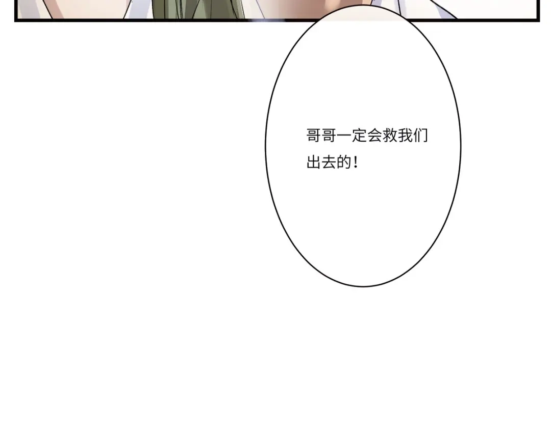 《欧米茄档案》file.08 PUA凶杀案6 第7页