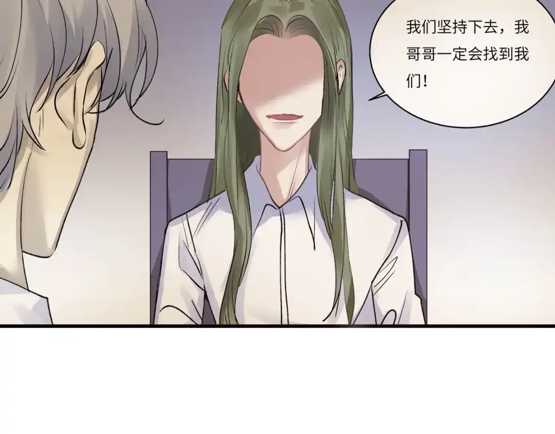 《欧米茄档案》file.08 PUA凶杀案6 第4页
