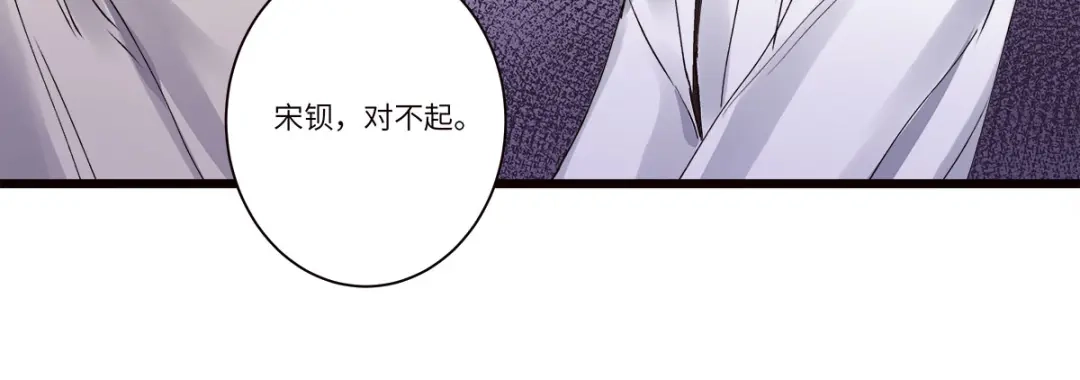 《欧米茄档案》file.08 PUA凶杀案6 第89页