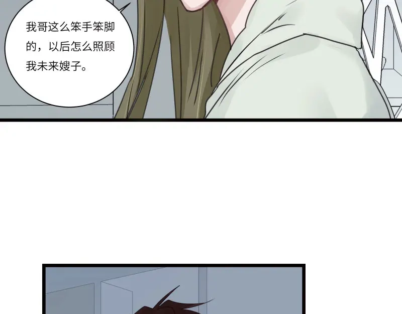 《欧米茄档案》file.08 PUA凶杀案7 第7页