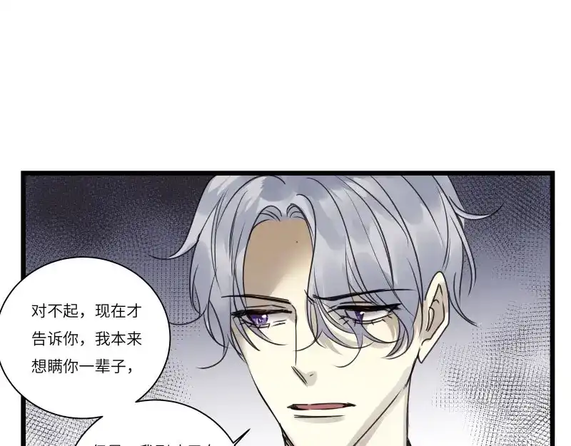 《欧米茄档案》file.08 PUA凶杀案7 第20页