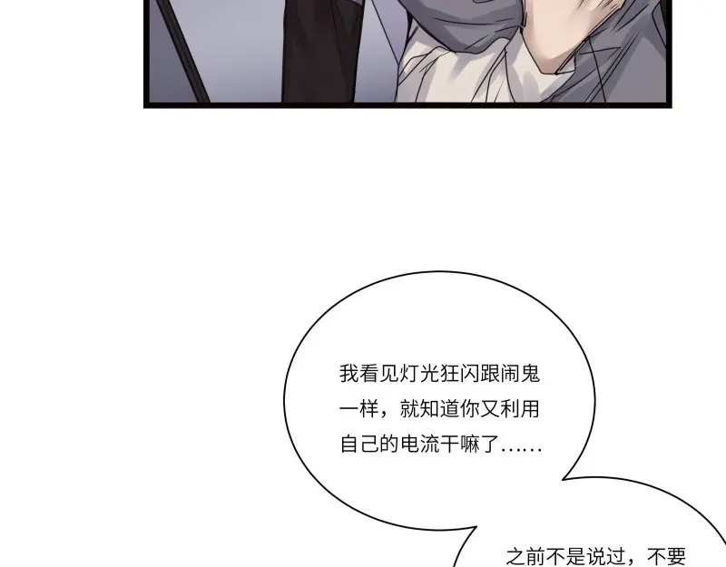 《欧米茄档案》file.08 PUA凶杀案7 第85页