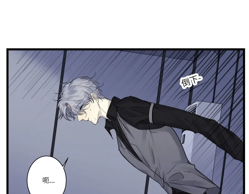《欧米茄档案》file.08 PUA凶杀案7 第79页