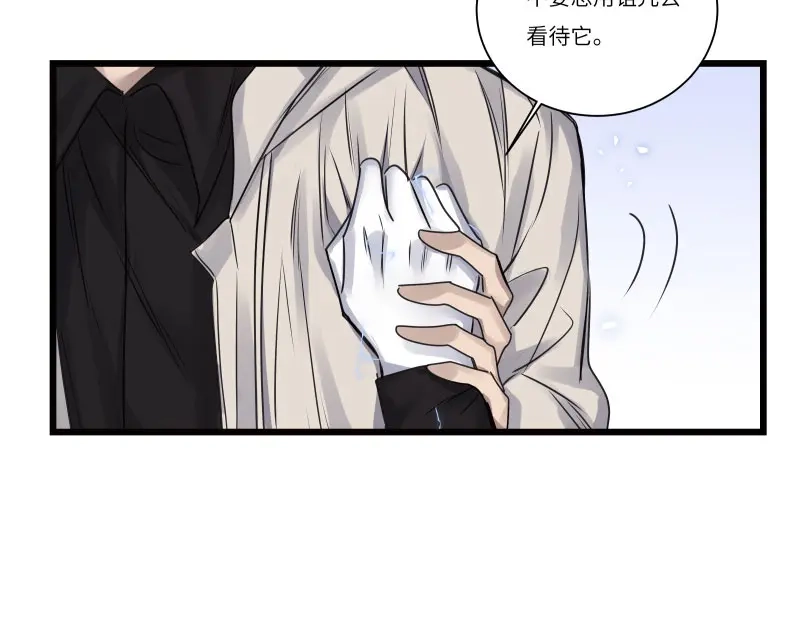 《欧米茄档案》file.08 PUA凶杀案7 第99页