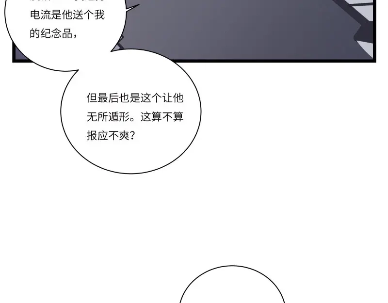 《欧米茄档案》file.08 PUA凶杀案7 第97页