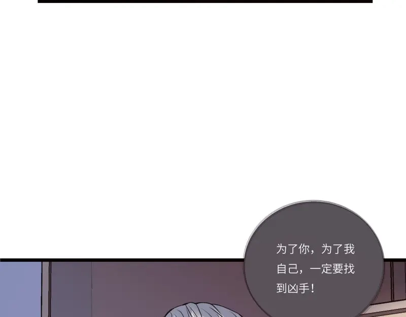 《欧米茄档案》file.08 PUA凶杀案7 第58页