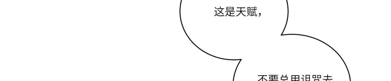 《欧米茄档案》file.08 PUA凶杀案7 第98页