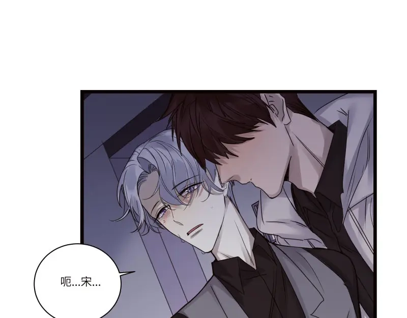 《欧米茄档案》file.08 PUA凶杀案7 第83页