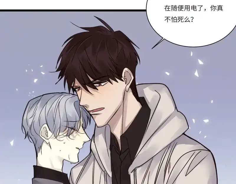 《欧米茄档案》file.08 PUA凶杀案7 第86页