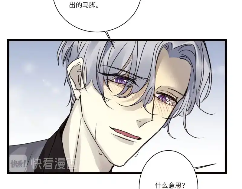 《欧米茄档案》file.08 PUA凶杀案7 第89页