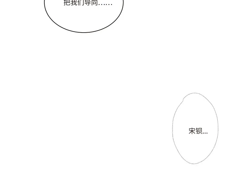 《欧米茄档案》file.08 PUA凶杀案7 第41页