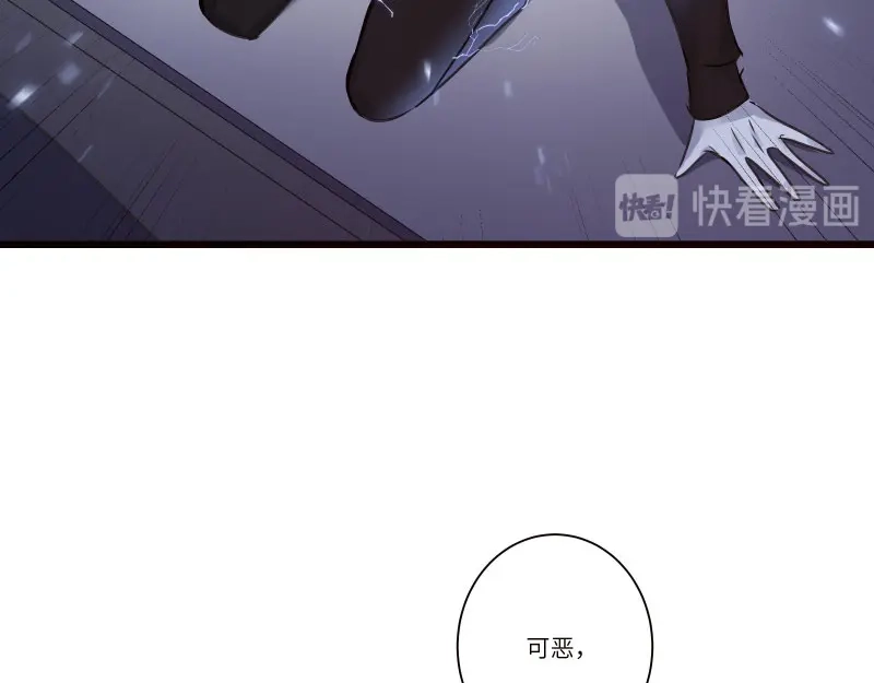 《欧米茄档案》file.08 PUA凶杀案7 第74页