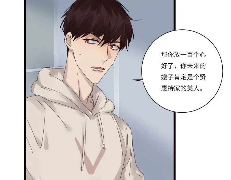 《欧米茄档案》file.08 PUA凶杀案7 第8页