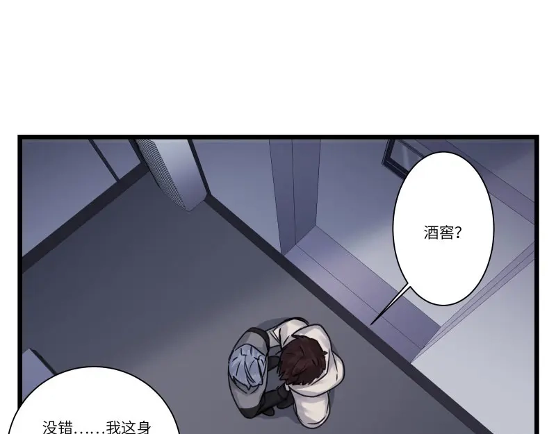 《欧米茄档案》file.08 PUA凶杀案7 第96页