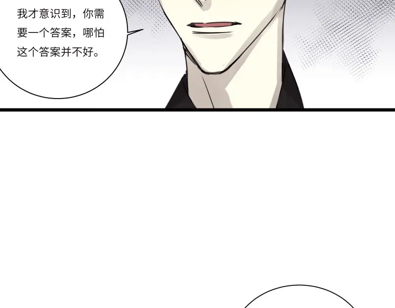 《欧米茄档案》file.08 PUA凶杀案7 第23页