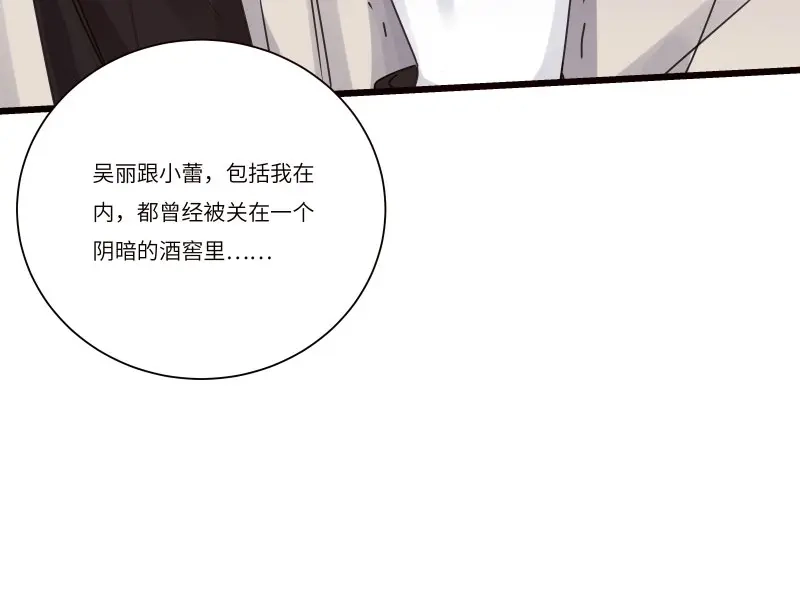 《欧米茄档案》file.08 PUA凶杀案7 第95页