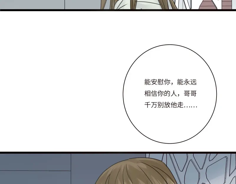 《欧米茄档案》file.08 PUA凶杀案7 第11页