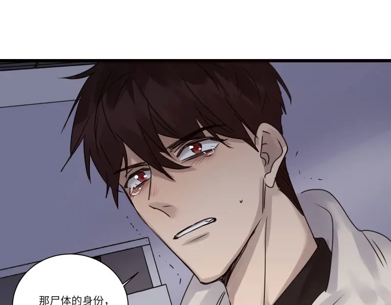 《欧米茄档案》file.08 PUA凶杀案7 第27页