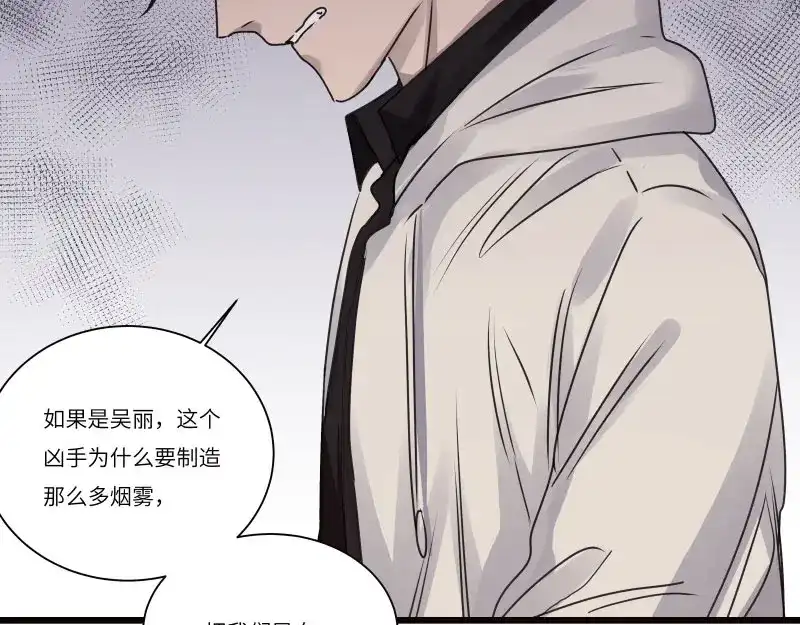 《欧米茄档案》file.08 PUA凶杀案7 第40页