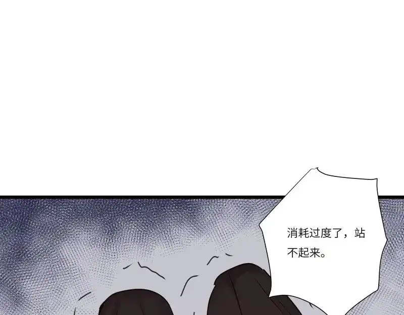 《欧米茄档案》file.08 PUA凶杀案7 第76页