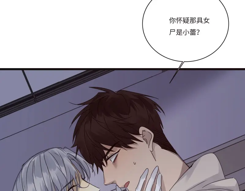 《欧米茄档案》file.08 PUA凶杀案7 第24页