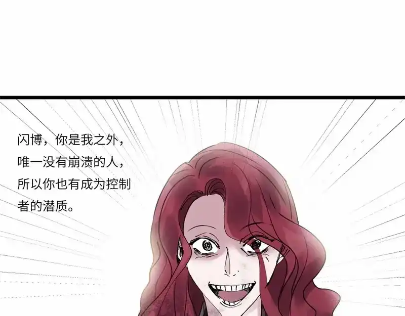 《欧米茄档案》file.08 PUA凶杀案8 第108页