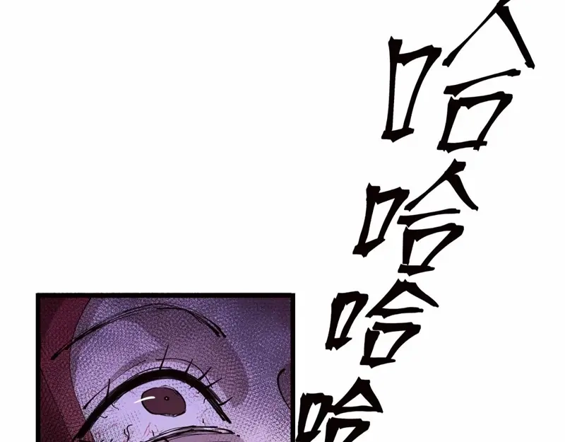 《欧米茄档案》file.08 PUA凶杀案8 第94页