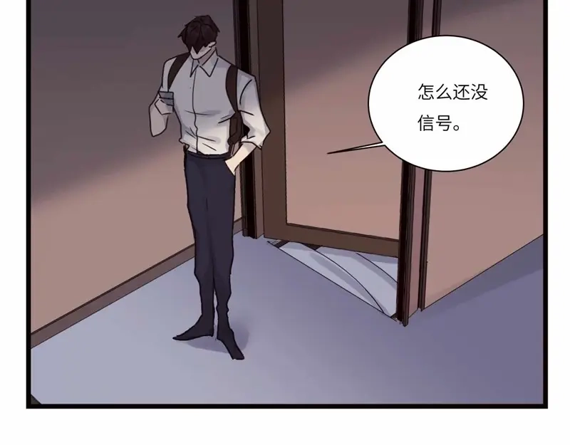 《欧米茄档案》file.08 PUA凶杀案8 第43页
