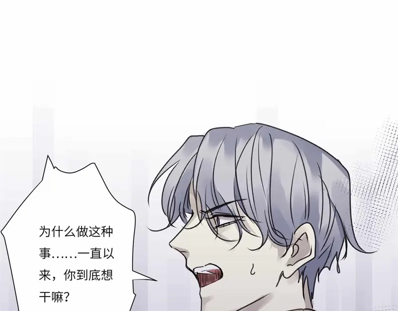 《欧米茄档案》file.08 PUA凶杀案8 第81页
