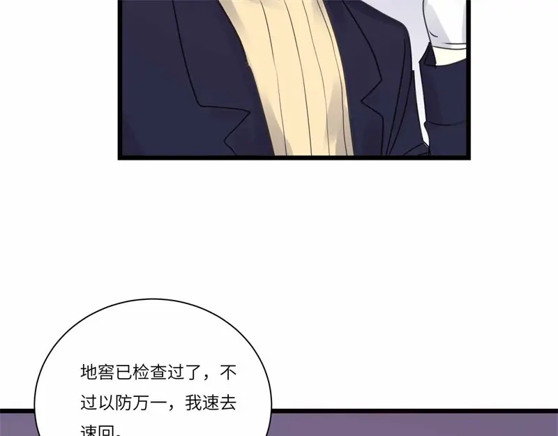 《欧米茄档案》file.08 PUA凶杀案8 第39页