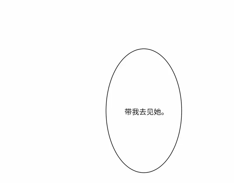 《欧米茄档案》file.08 PUA凶杀案8 第121页