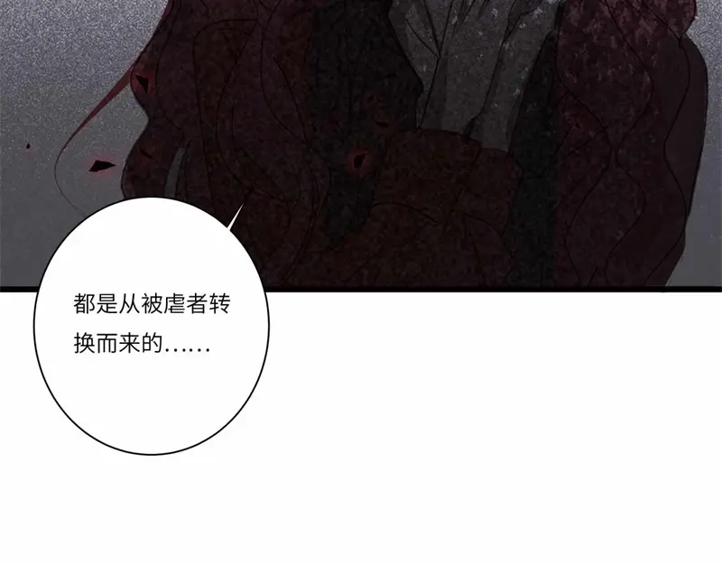 《欧米茄档案》file.08 PUA凶杀案8 第91页