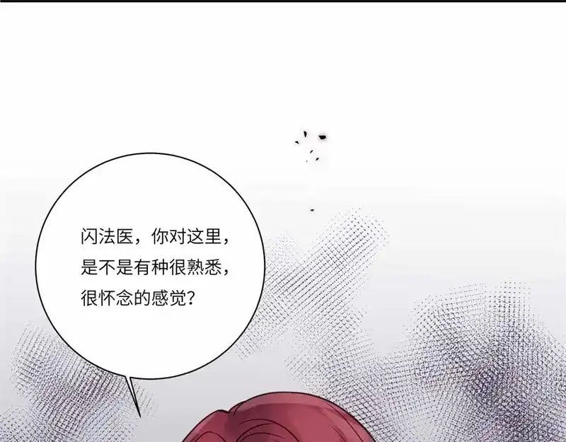 《欧米茄档案》file.08 PUA凶杀案8 第75页