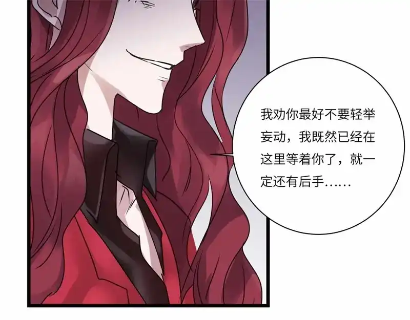 《欧米茄档案》file.08 PUA凶杀案8 第114页