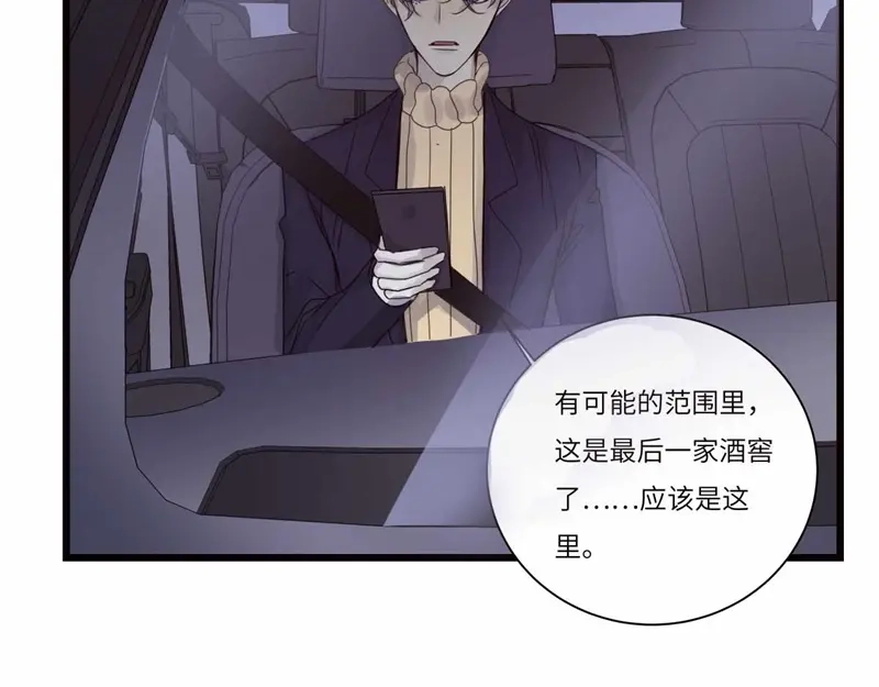 《欧米茄档案》file.08 PUA凶杀案8 第8页