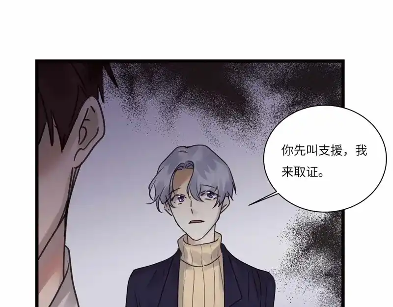 《欧米茄档案》file.08 PUA凶杀案8 第31页