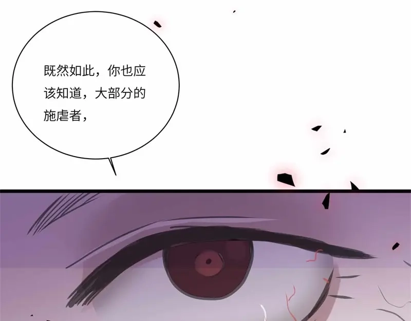 《欧米茄档案》file.08 PUA凶杀案8 第88页