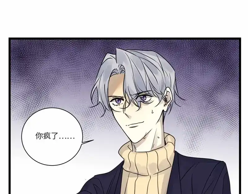 《欧米茄档案》file.08 PUA凶杀案8 第111页