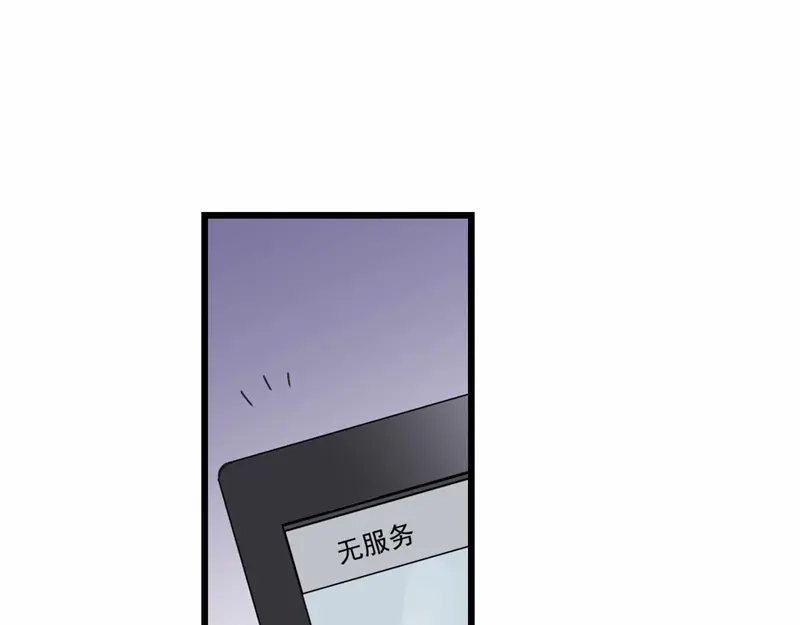 《欧米茄档案》file.08 PUA凶杀案8 第33页