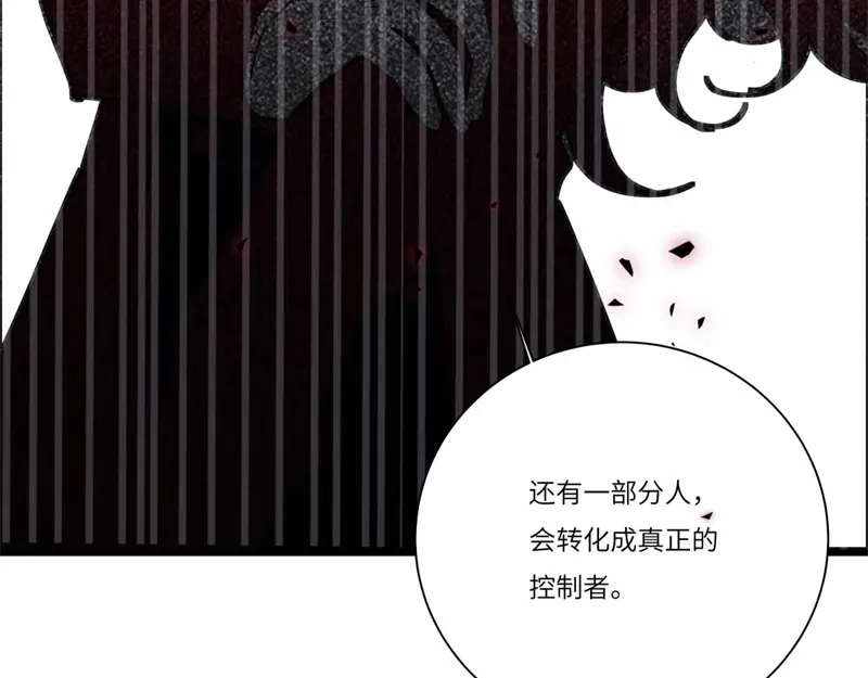 《欧米茄档案》file.08 PUA凶杀案8 第100页