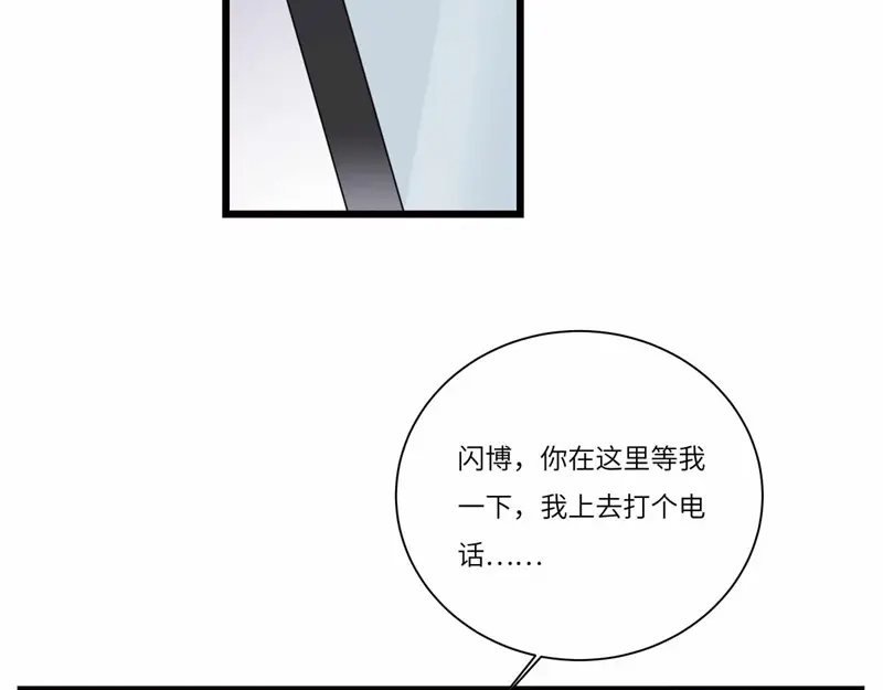《欧米茄档案》file.08 PUA凶杀案8 第34页