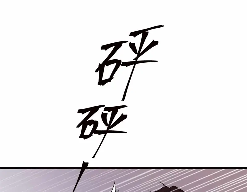 《欧米茄档案》file.08 PUA凶杀案8 第49页