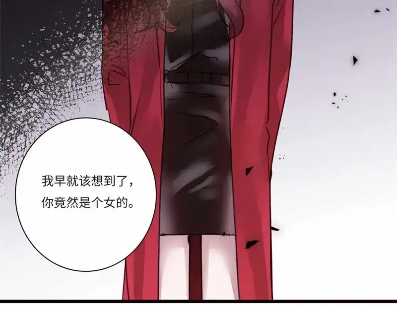 《欧米茄档案》file.08 PUA凶杀案8 第70页
