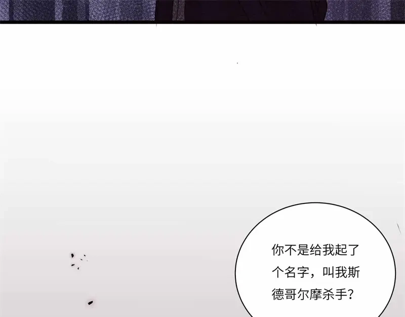 《欧米茄档案》file.08 PUA凶杀案8 第84页