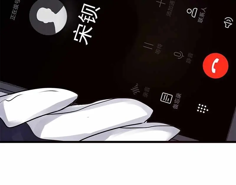 《欧米茄档案》file.08 PUA凶杀案8 第132页