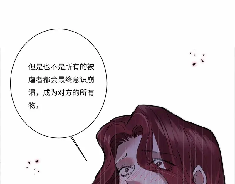 《欧米茄档案》file.08 PUA凶杀案8 第97页