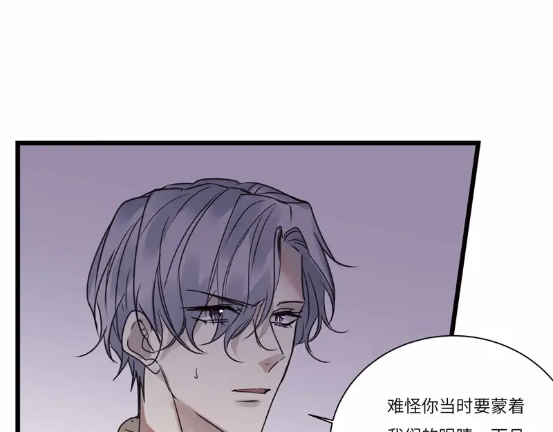 《欧米茄档案》file.08 PUA凶杀案8 第66页