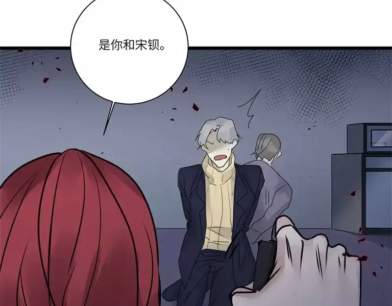 《欧米茄档案》file.08 PUA凶杀案9 第79页
